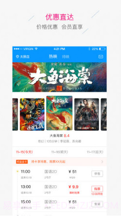 九达国际影城(九达国际影城今日电影)V2.10.4 安卓V2.10.13截图