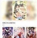 喵趣漫画2024复活版v2.15截图