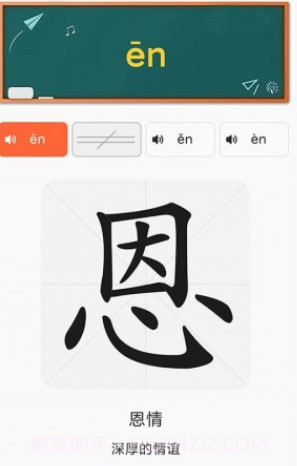 51拼音v1.0.17截图