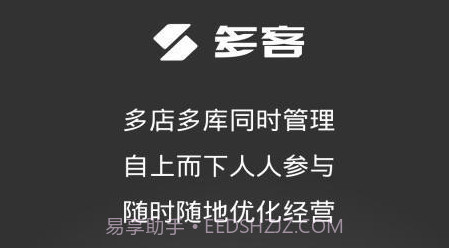 多客v2.30.20截图