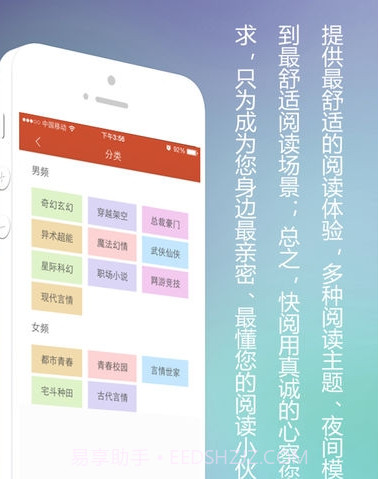 快阅小说v1.1.21截图