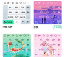 语音键盘appV8.0.1.11截图