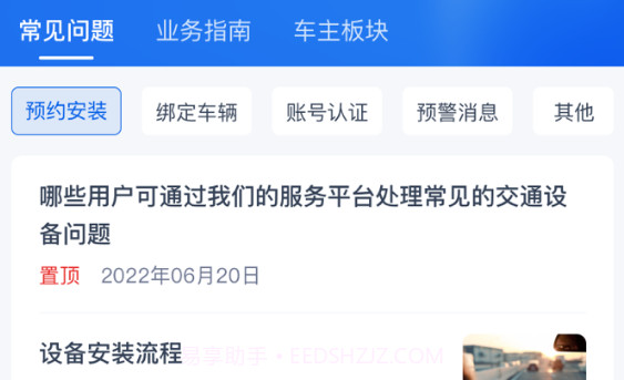 度安行v1.4.1.13截图