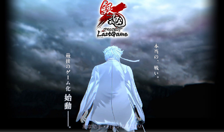 银魂乱舞中文版v2.51截图