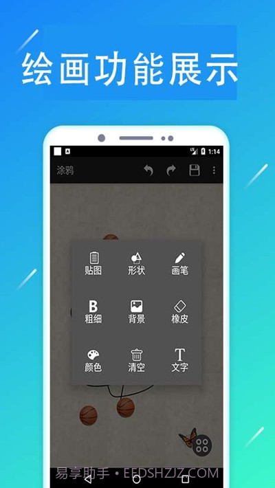 掌上画社(随身画板)4.16截图