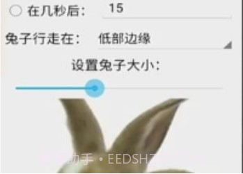 手机屏幕养兔子v1.14截图