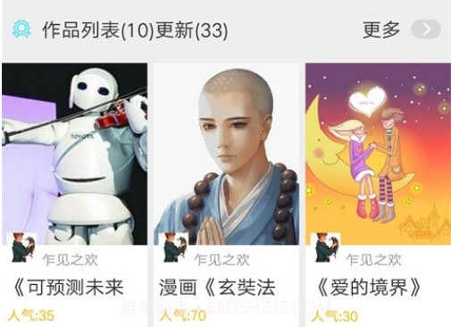 韩漫家v1.3.24截图