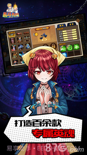 乱斗先锋1.9截图