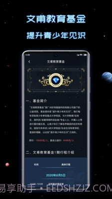 新高考选科助手v1.0.16截图