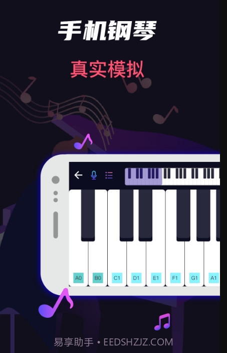 架子鼓大师指尖吉他官网版4.8.1128截图