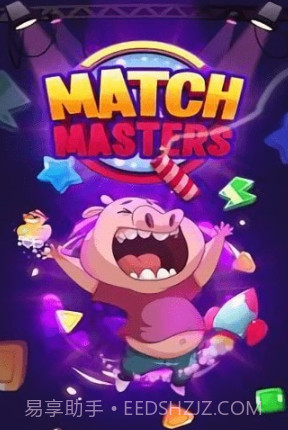 匹配大师v3.18截图
