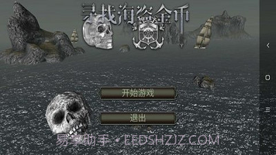 亡灵海盗1.0.17截图