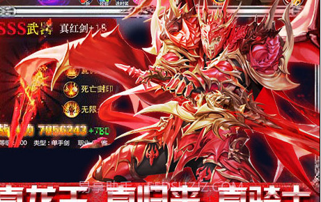 全民奇迹9.0无限钻石v18.0.10截图