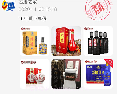 火酒网商家v1.18截图