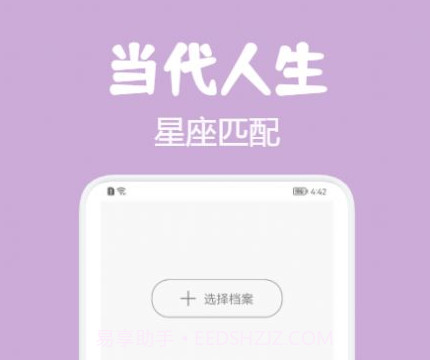 霓虹星座v1.16截图