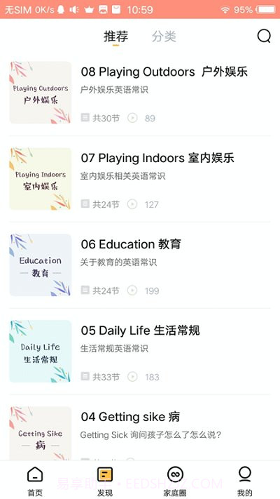 智小宝1.0.20截图