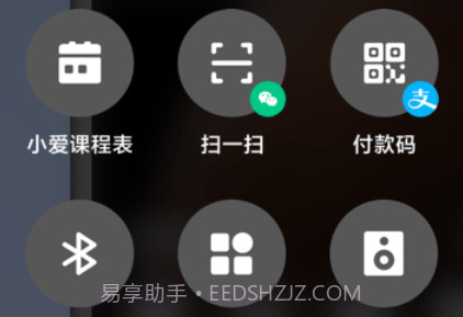 小爱同学助手v2.10.19截图