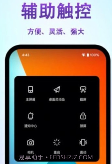 桌面灵动岛v1.18截图