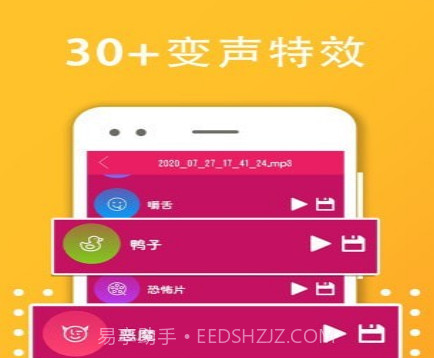 变声器变音大师v3.17截图