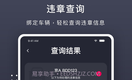 开车必用v8.3.14截图