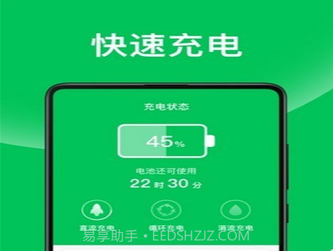 天天省电王v1.0.19截图