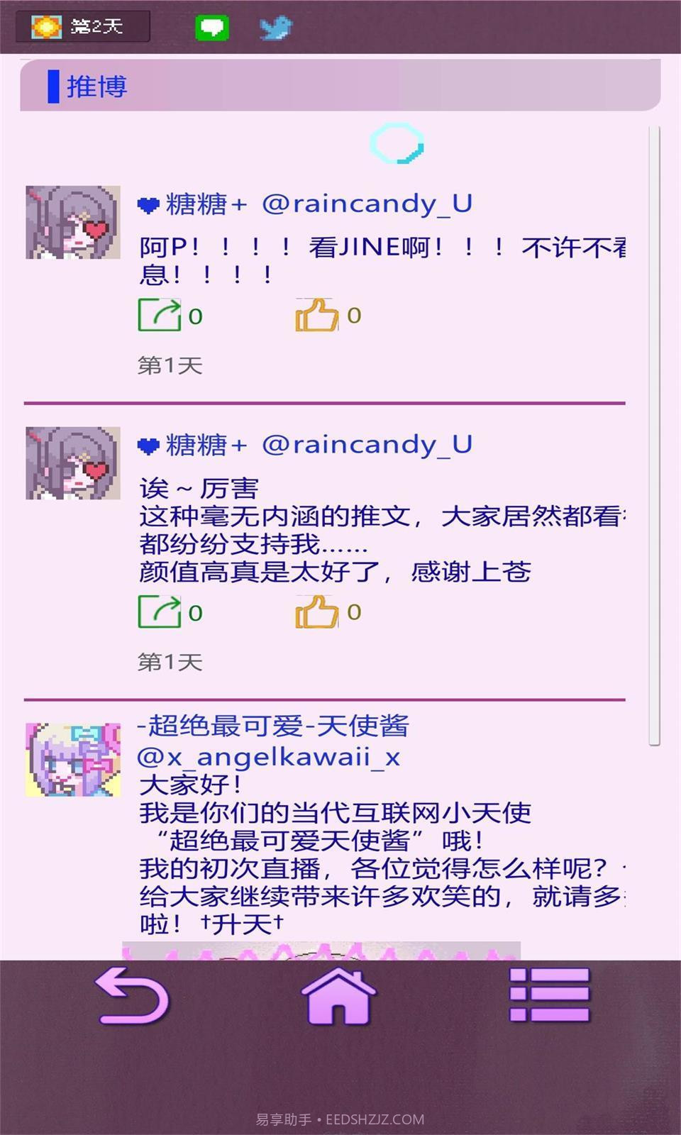 主播生活模拟器无广告版1.0.11截图