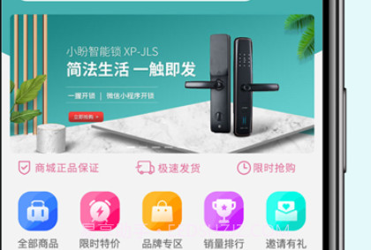 文淘惠v2.0.17截图