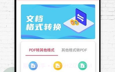 pdf阅读器大师v9鐎瑰宕渧1.12截图