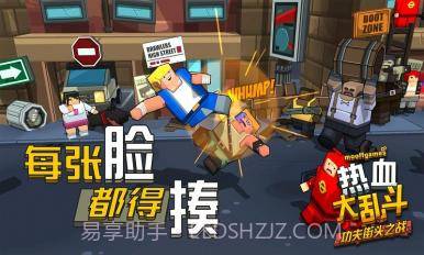 热血大乱斗 : 功夫街头之战v3.13截图
