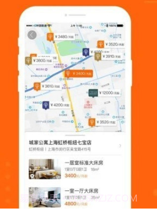 城家公寓v4.5.21截图