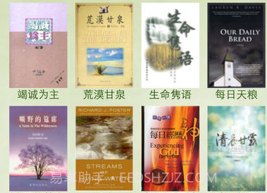 读圣经v3.6.27截图