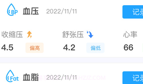 TEDEK健康v1.0.12截图