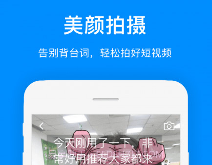 台词提词器v1.0.17截图