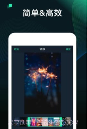 MP3视频转换器v1.21截图