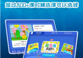 艺书宝v1.1.15截图