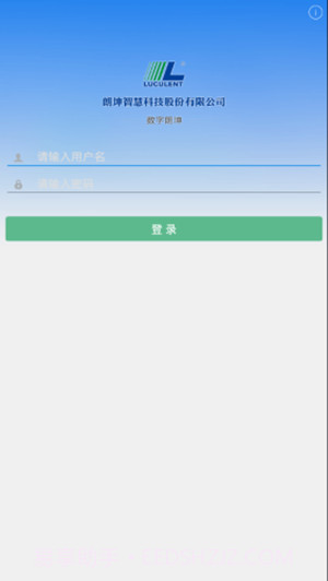 数字朗坤办公6.2.18截图