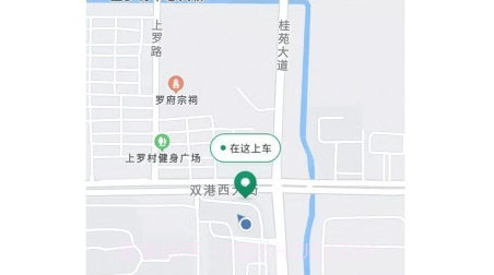 凌睿出行v1.1.18截图