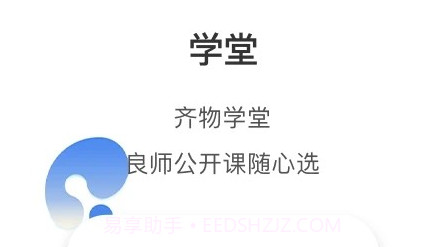 齐物志内容端v2.17截图