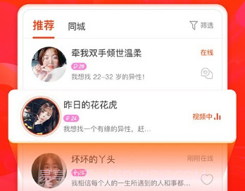 遇见有情人v1.8.15截图