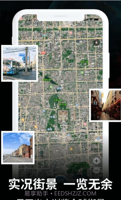 3D全景看世界1.0.14截图