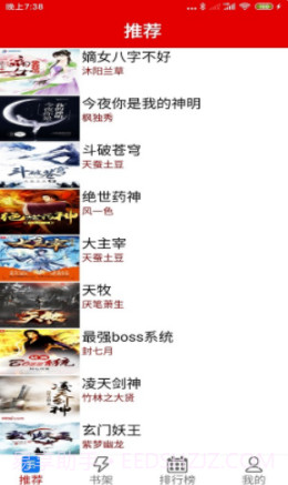 力琅小说最新1.17截图