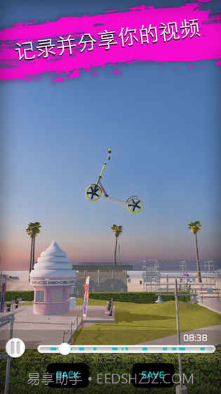 真实单车1.5截图