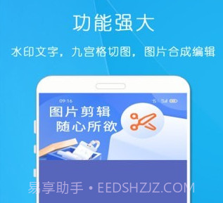 剪印图片编辑器v21.01.21截图