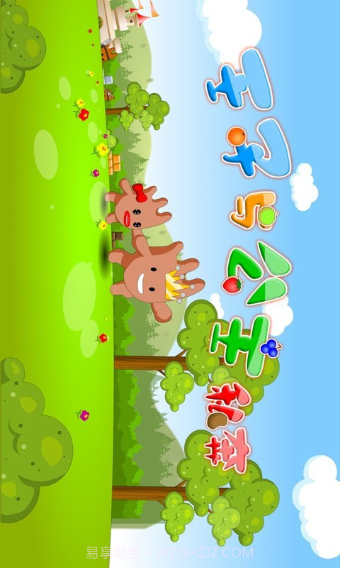 王子与公主私奔v1.1.22截图