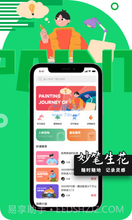 Autodesk2.9.14截图