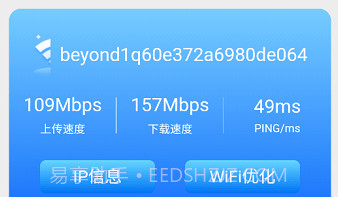 一点WiFi助手v2.14截图