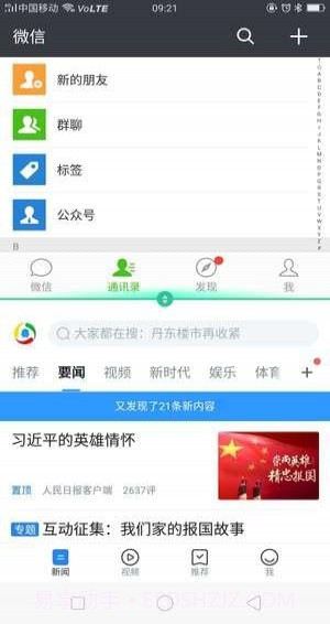 分屏互动v1.66截图