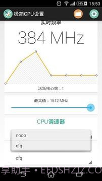 极简CPU设置v2.34截图