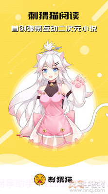 刺猬猫阅读网页版2.9.265截图
