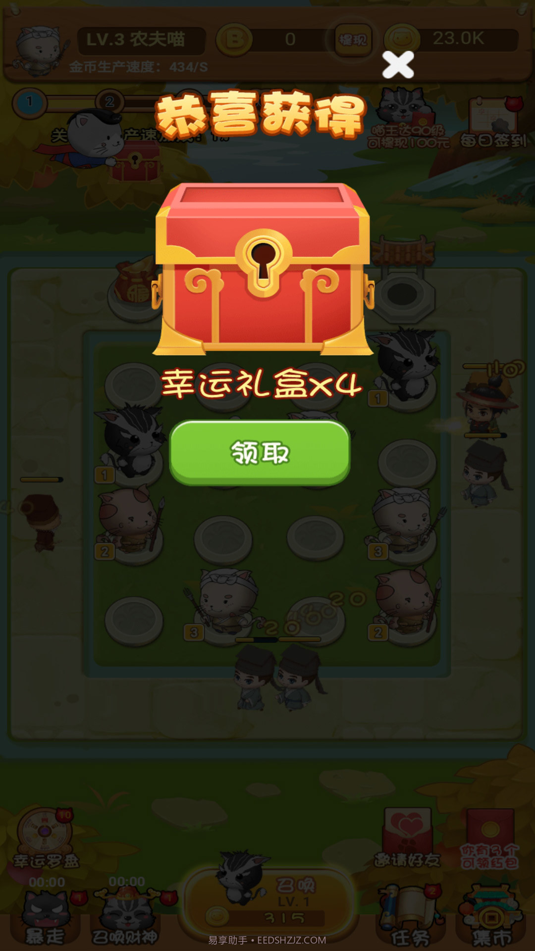 猫猫吃鸡v1.63截图